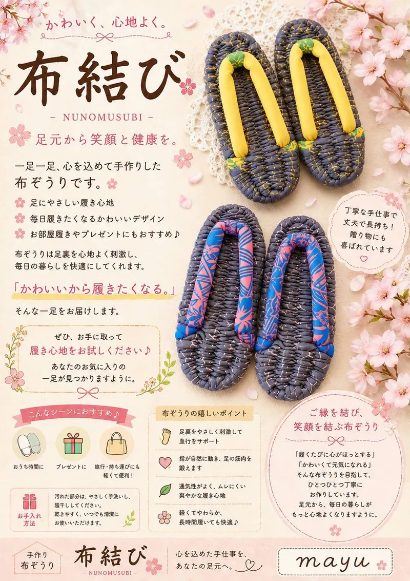 布結び