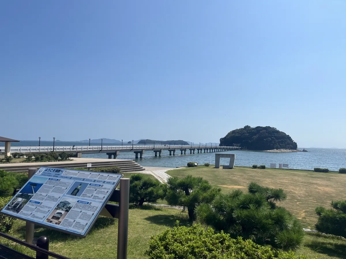 橋の先に見える竹島